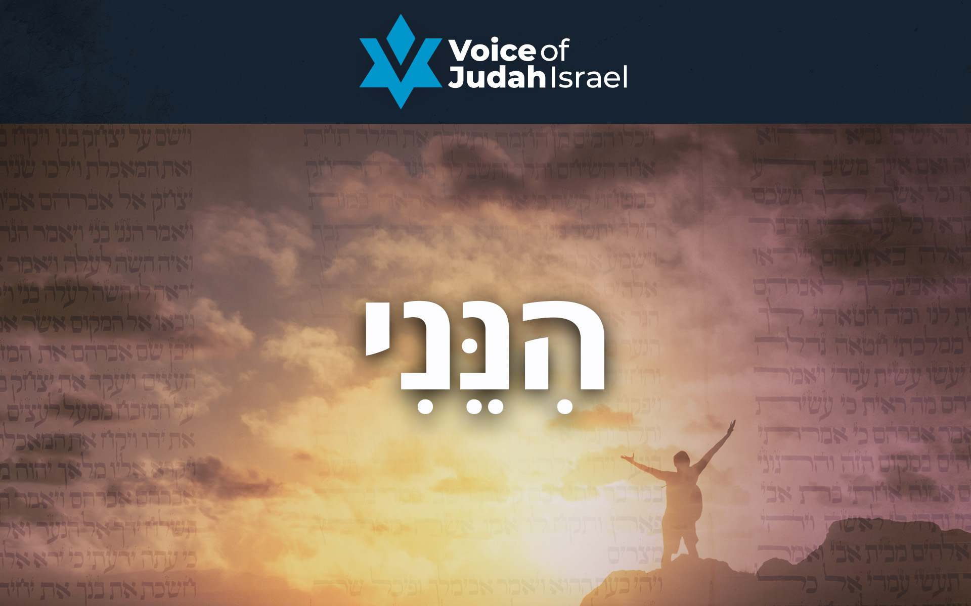 Hebrew Word of the Week — <br>Hineni (הִנֵּנִי) — <br>Here I Am